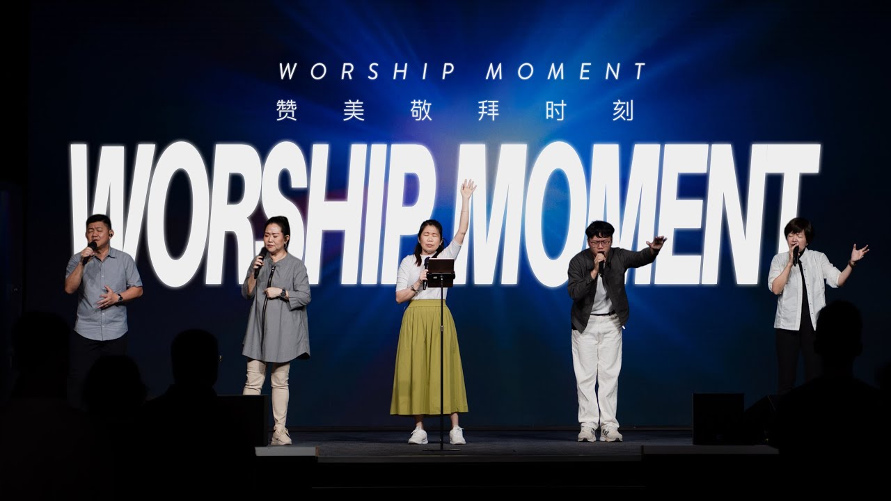 【满有能力 ｜ Who Else ｜Alpha And Omega |  Worthy】Worship Live Cover｜ 0201 Worship