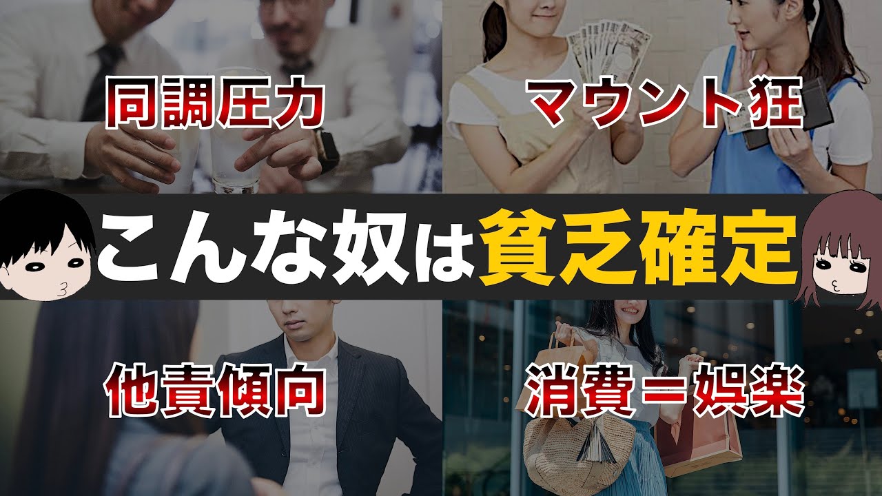 【警告】貯金できない人にありがちな特徴６選