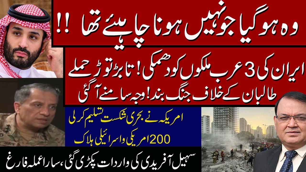 DG Ispr Gen Ahmed Sharif Interview |  Exclusive: Ikhtilaf-e-Raye With Iftikhar Kazmi