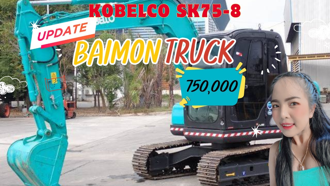 🥑KOBELCO SK75-8🥑ราคา 750,000 บาท
