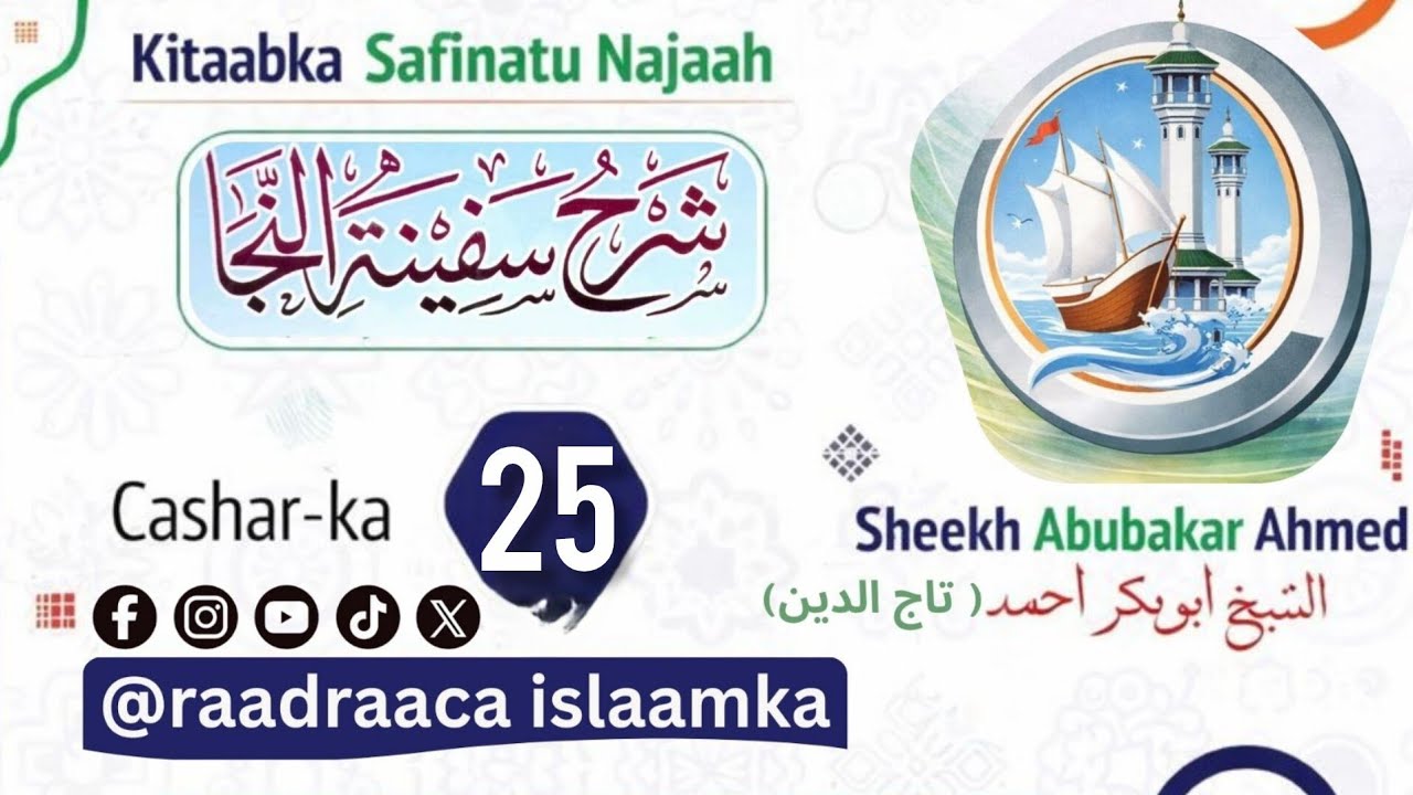 Casharka 25aad(safiinatu najah(@raadraacaislaamka)