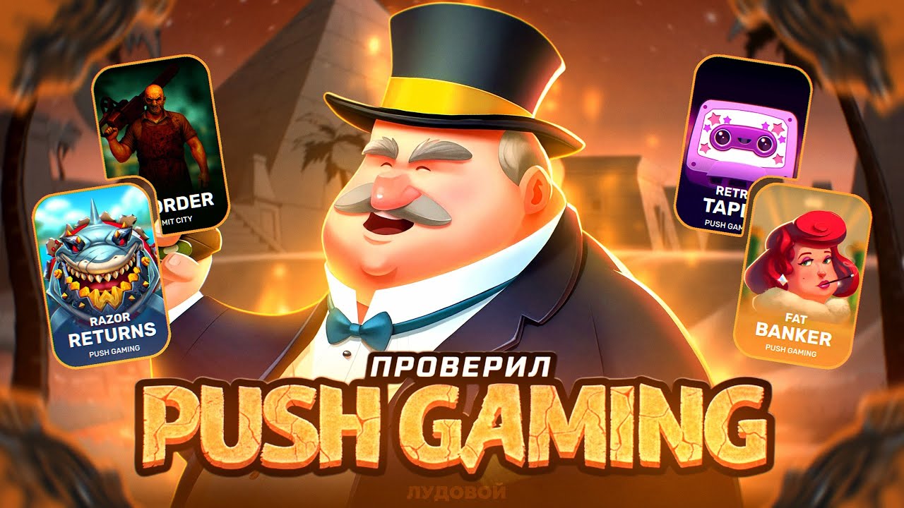 ТАКОГО ОТ PUSH GAMING Я НЕ ОЖИДАЛ! МНОГО 3AHOСОВ в NOLIMIT и PRAGMATIC! #заносынедели