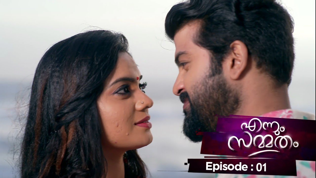 Ep 01 | Ennum Sammatham | Let's have a journey through Lakshmi's and Midhun's life!