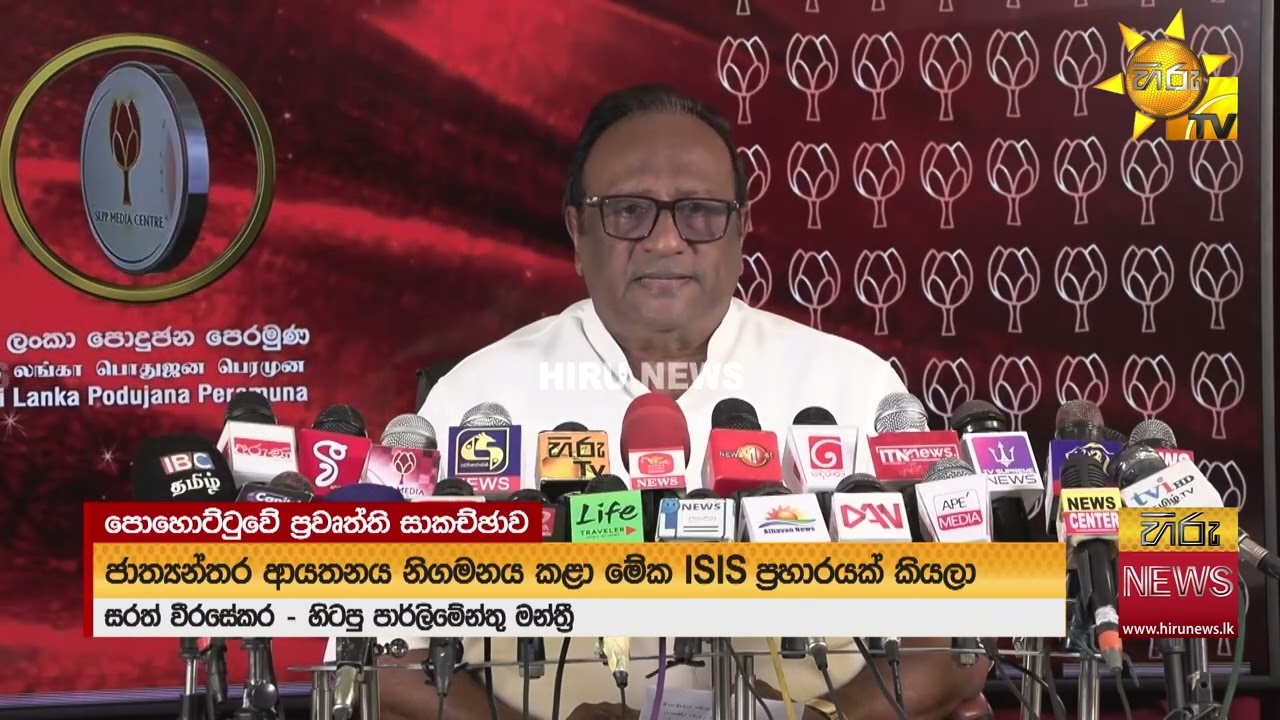 සලෙයි අත්අඩංගුවට ගැනීම ආණ්ඩුවේ එක් රැවටීමක් විතරයි! - Hiru News