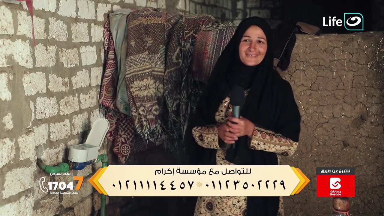 مؤسسة إكرام | طهر قلبك | 1 رمضان - الخميس 19 فبراير 2026