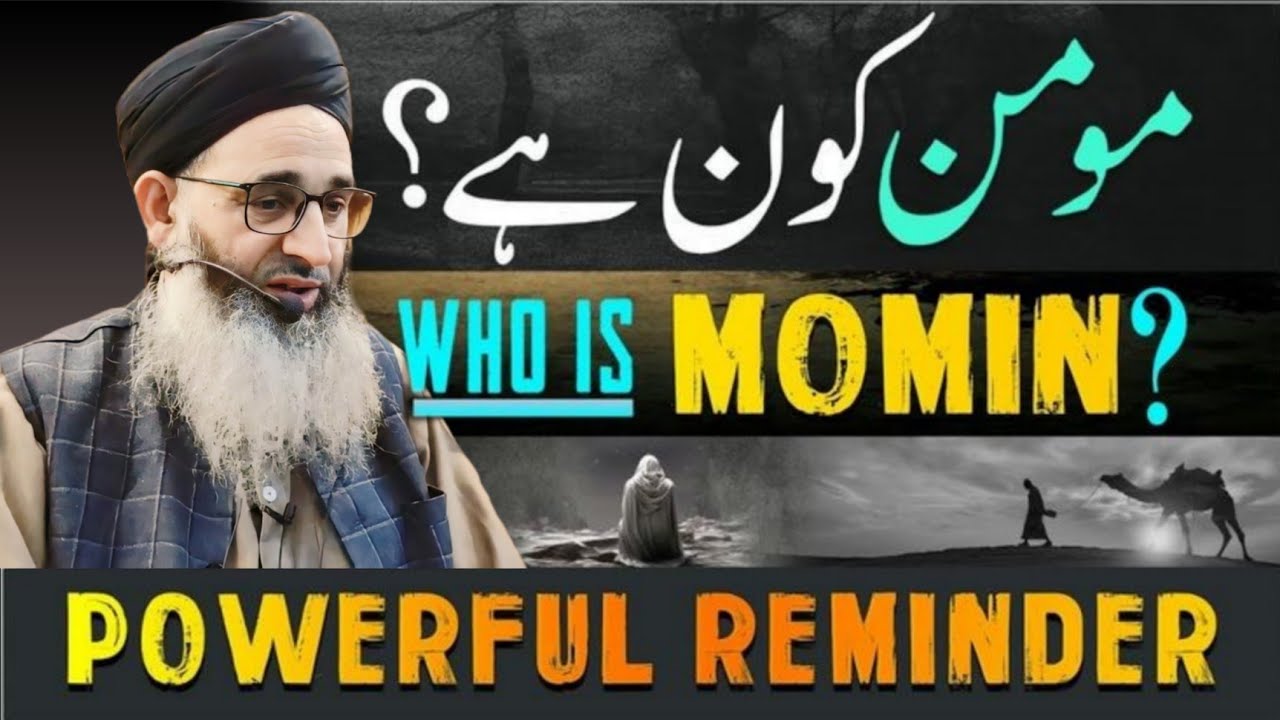 Momin Kon Hai? Mufti Muhammad Ayoub Sahab Naqasbandi DB