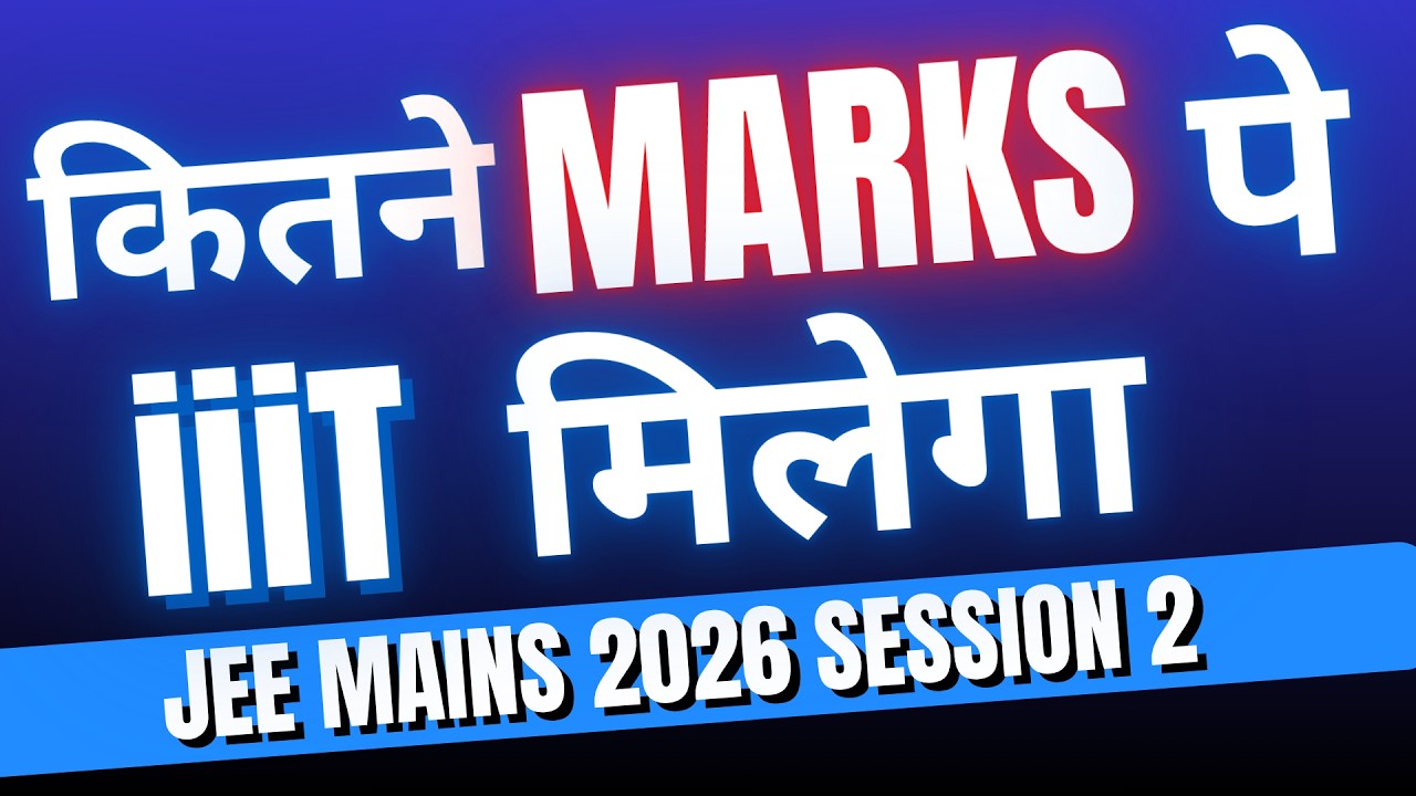 JEE 2026 APRIL ATTEMPT : Minimum Marks Required for ALL IIITs | JEE Main Cutoff Analysis #jee2026