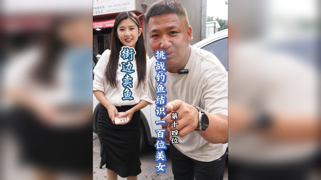 钓个鱼容易吗？差点被误认为要饭的，我也是醉了！