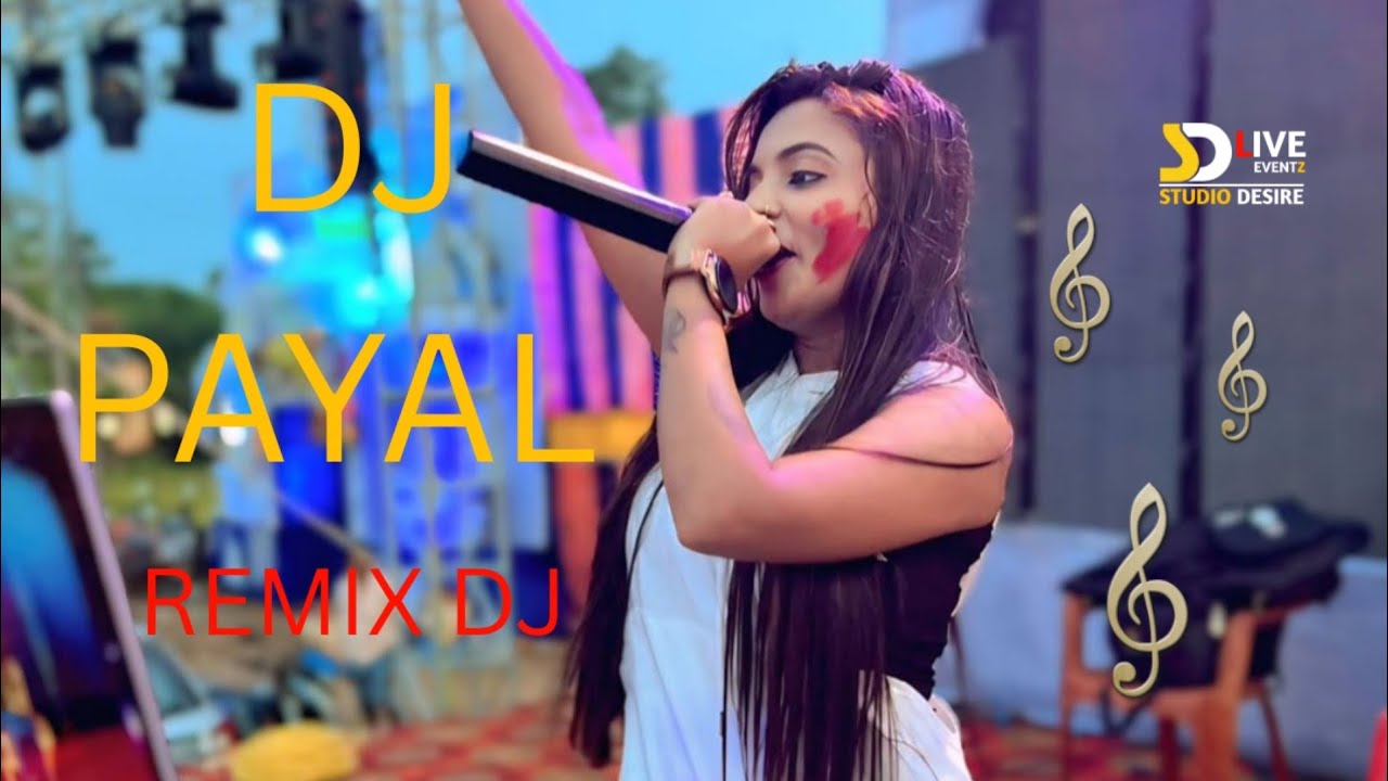 Dj Payel Bengali Remix DJ | ডিজে পায়েল বেঙ্গলি ডিজে 💥@djpayel1369