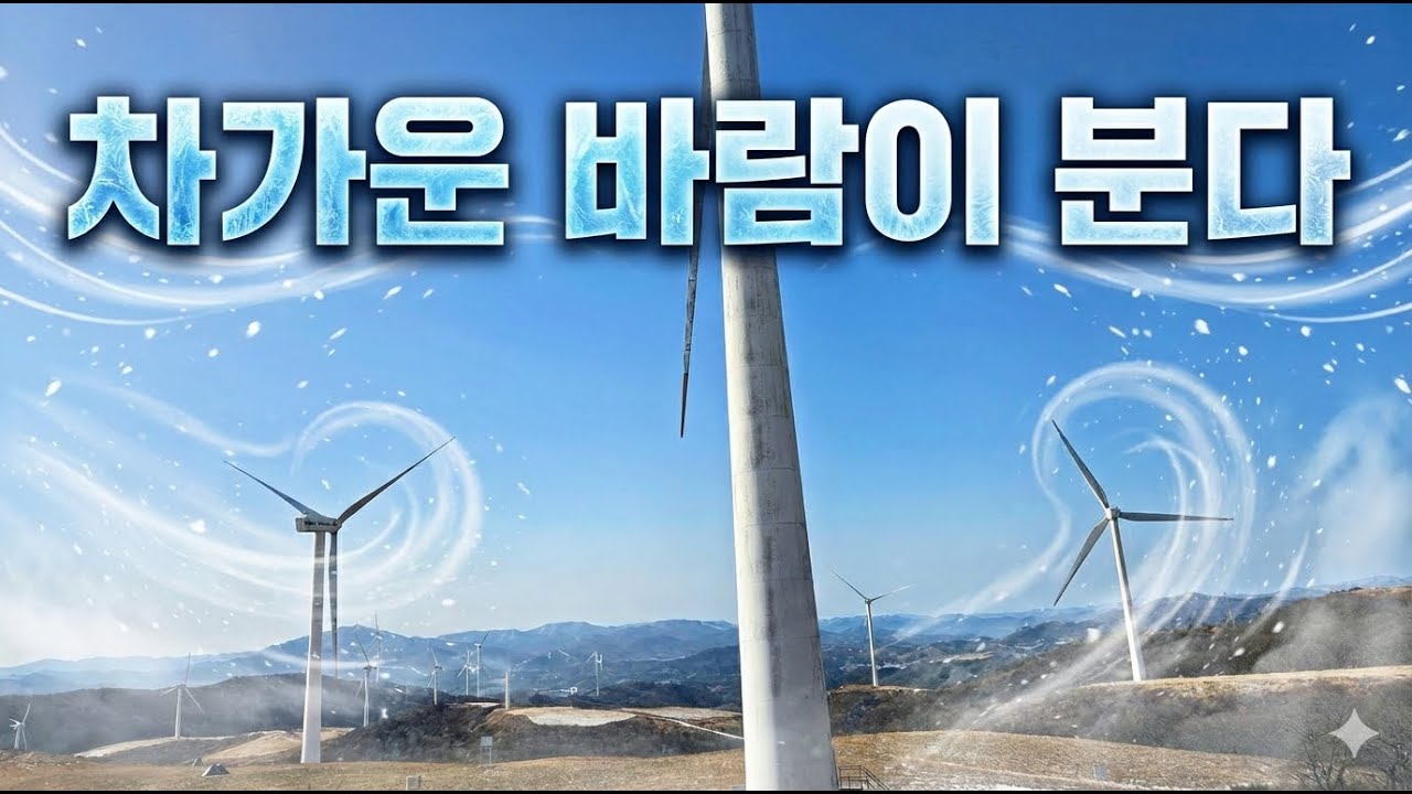 첫눈 녹은 선자령/하늘은 맑고/바람은 차다