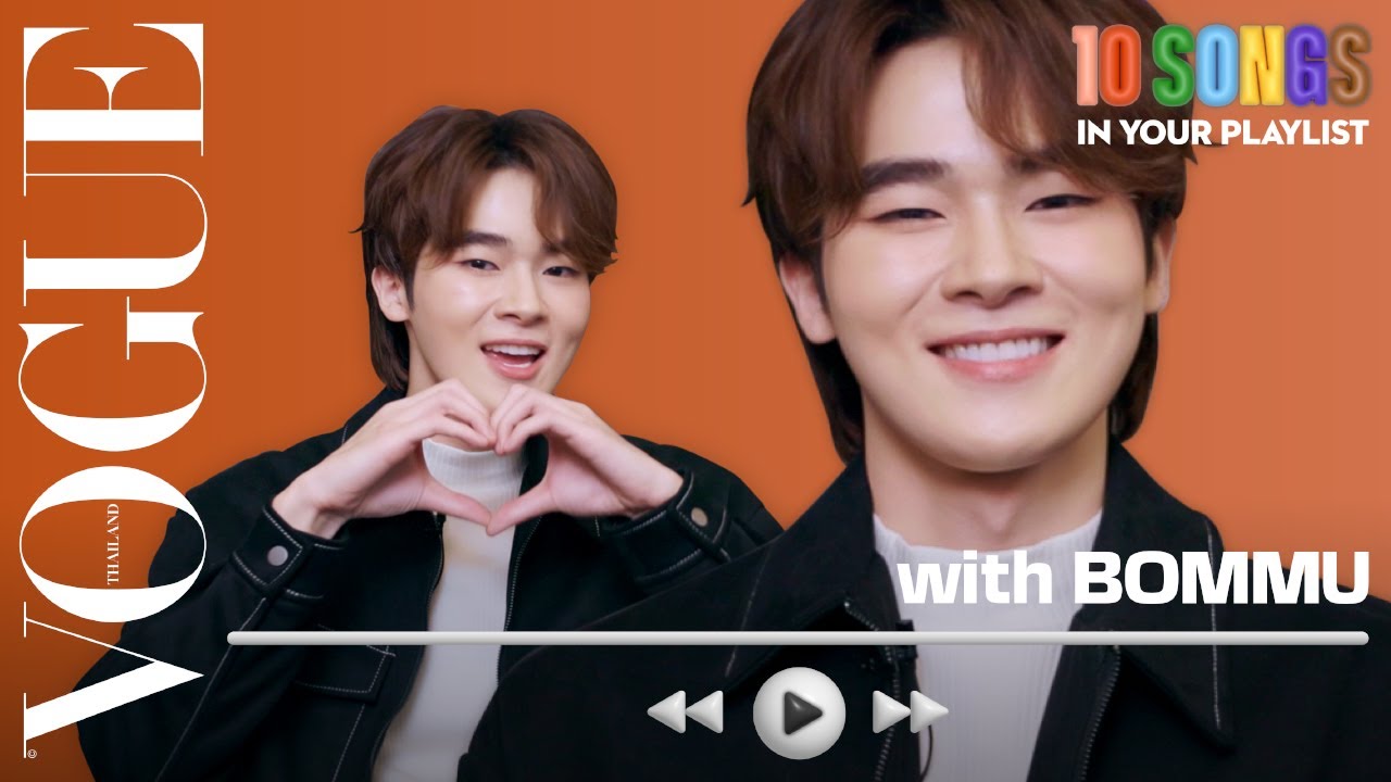 'บอม-ธนวัฒน์' แชร์ 10 เพลงในเพลย์ลิสต์ BOMMU! พร้อมฝากเพลง Caramel Candy | 10 songs in your playlist