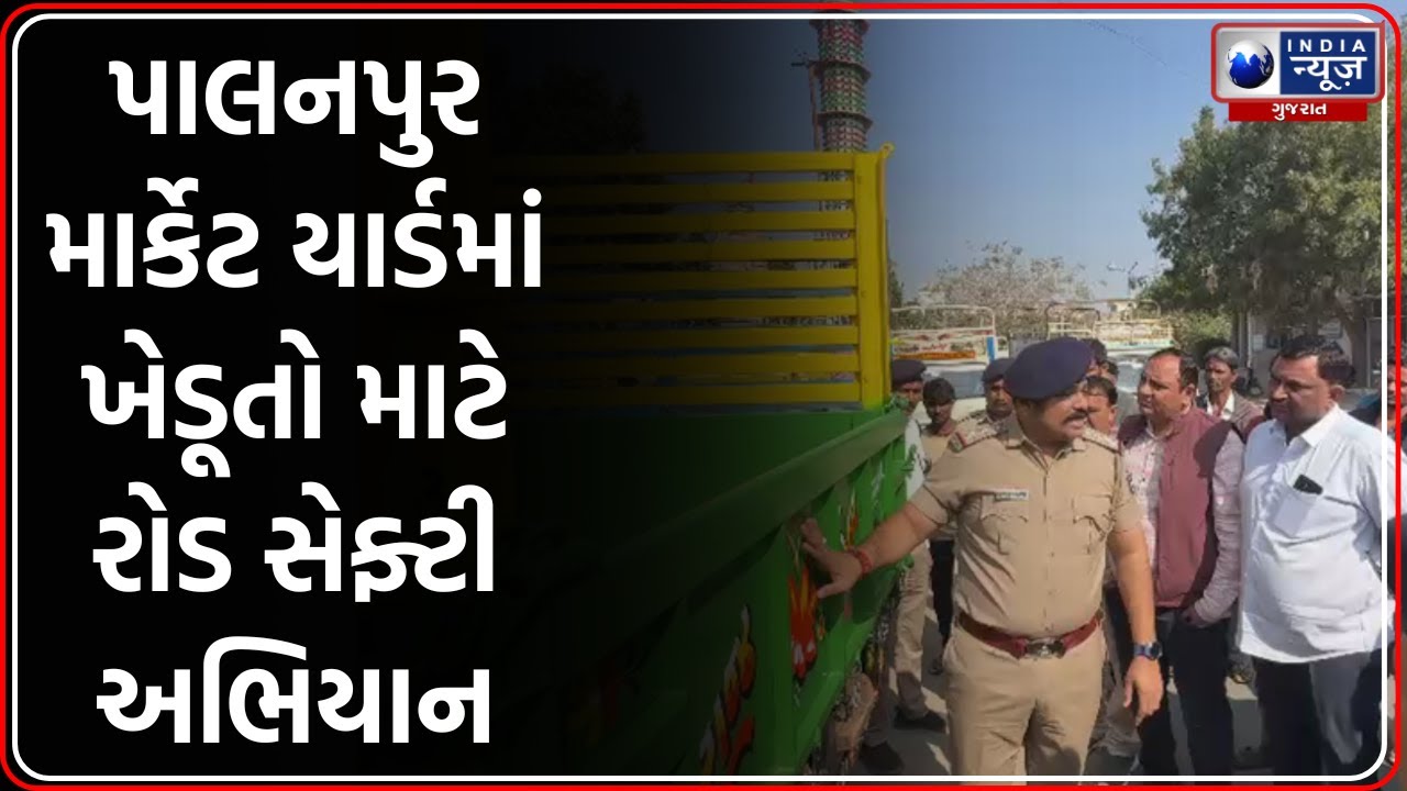 Palanpur APMC: Road Safety અંતર્ગત ટ્રેક્ટરોમાં રેડિયમ પટ્ટી લગાવાઈ | Banaskantha News