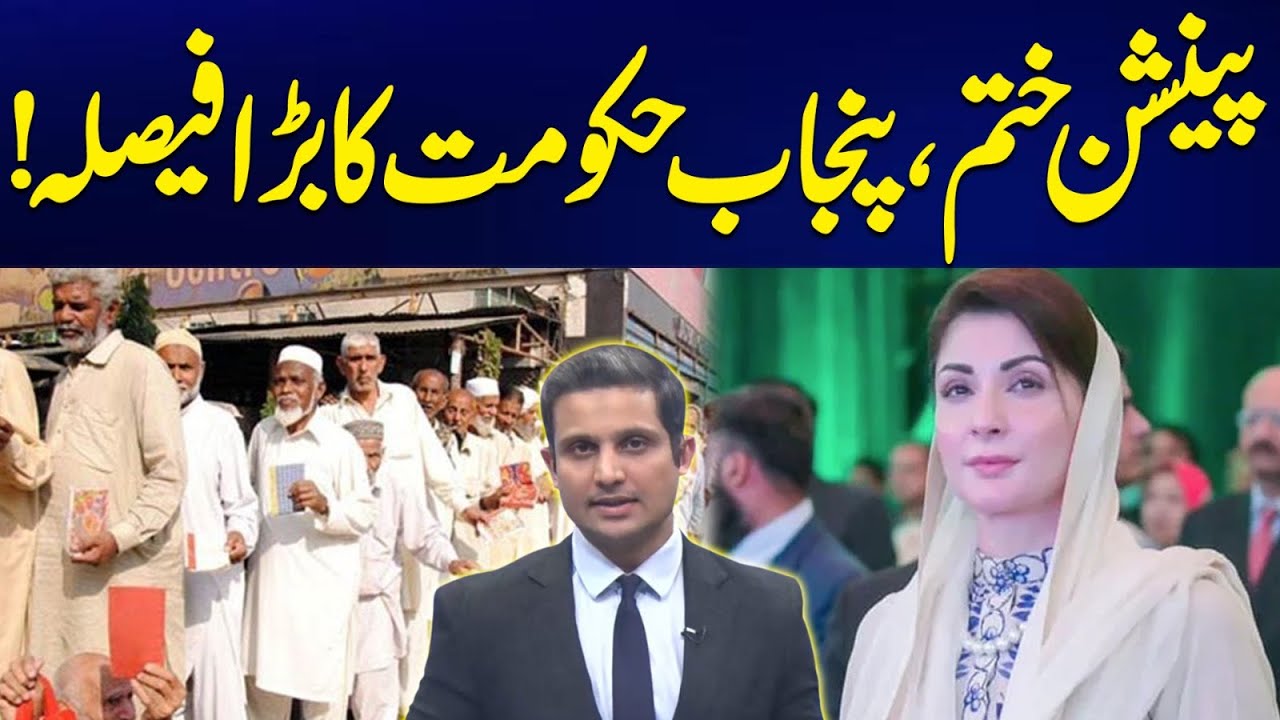Punjab Govt Huge Decision Over Pension System - Shocking News For Pensioners - 24 News HD