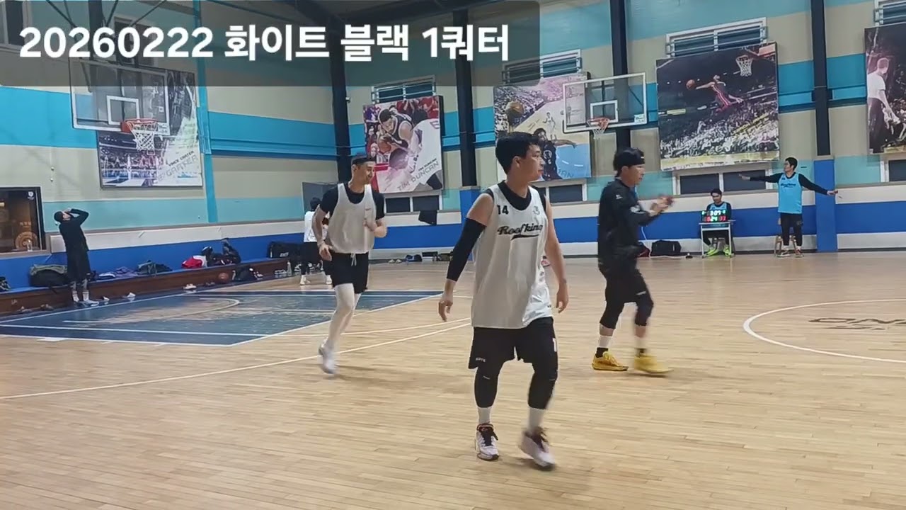 20260222 화이트 블랙 1쿼터[팀다오]