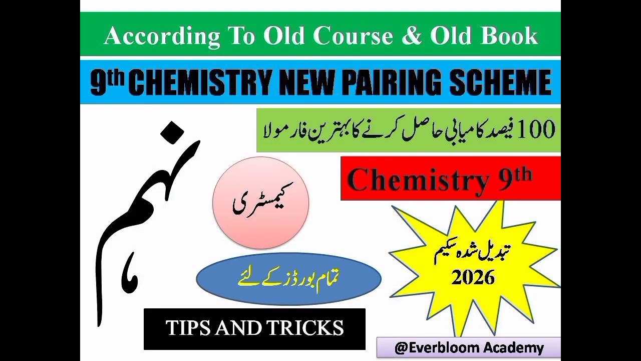 9th Class Chemistry Pairing Scheme 2026 | Old Book | Old Course | 100% Board Exam Preparation