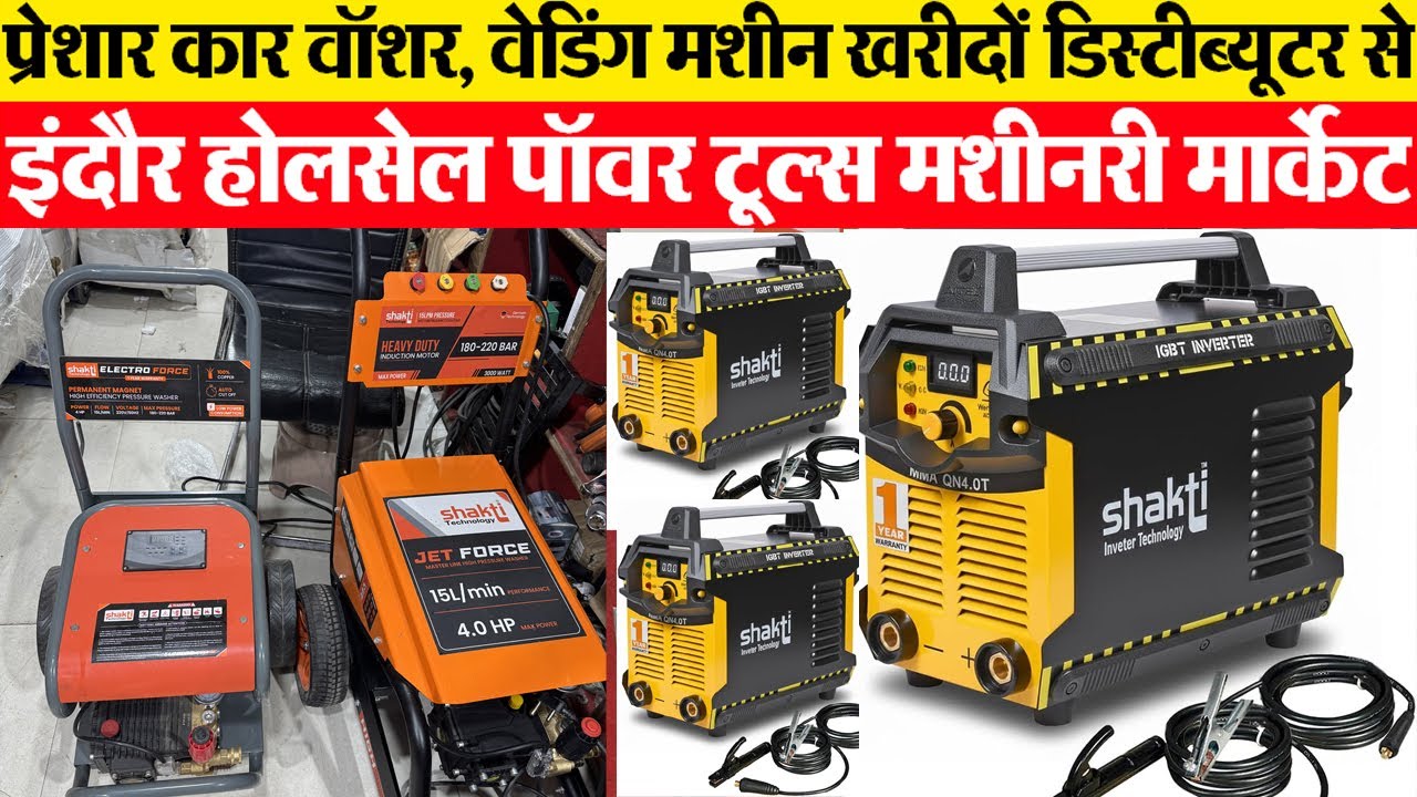 Shakit gadi washing & welding machine सस्ते में Indore wholesale Power Tools machinery market