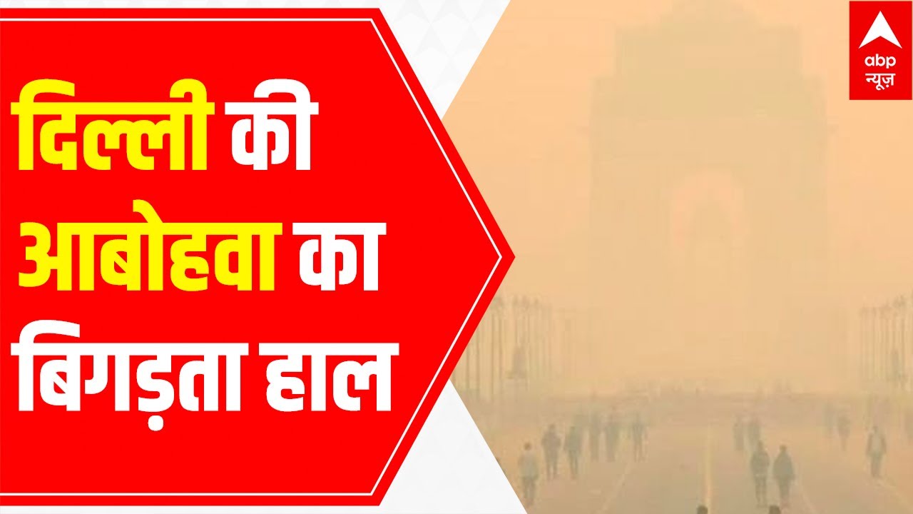 Delhi's AQI level in worst category for third consecutive day; Noida most polluted city