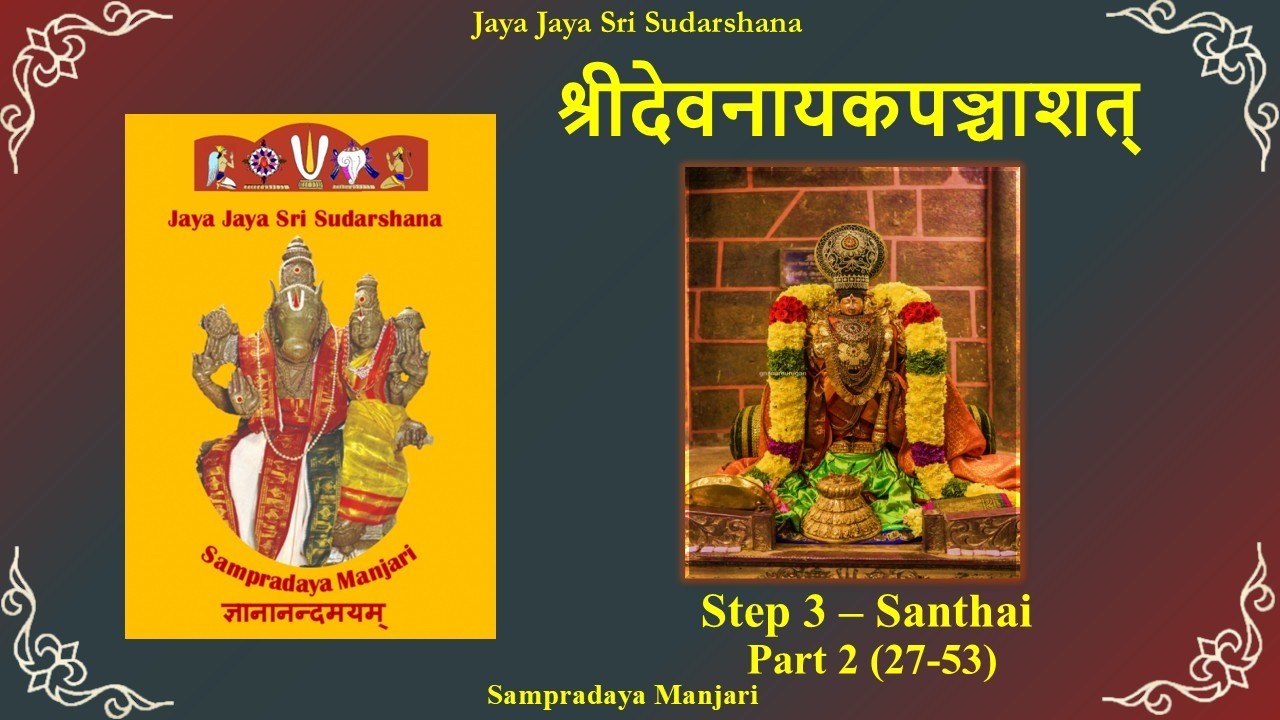 003 (27-53) - Devanayaka Panchasat Santhai  - Step 3 (Part 2) - SMeP