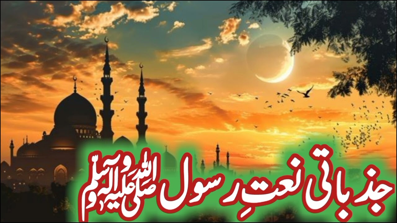 Most Emotional Naat 2026 | Bas Aap Ka Sahara Hai ﷺ | Soul Touching Kalam | Latest Naat