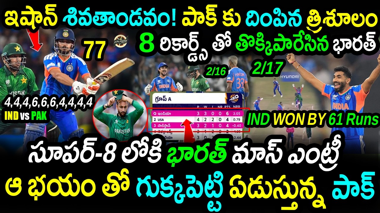 India Crushed Pakistan by 61 Runs😱|India Enters Super 8|Ishan Kishan 77 Storm|IND vs PAK Highlights