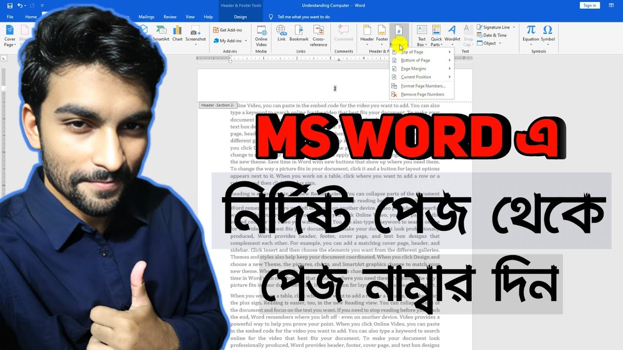How To Insert Page Number In Word From Specific Page | Ms Word Bangla Tutorial | Word How To