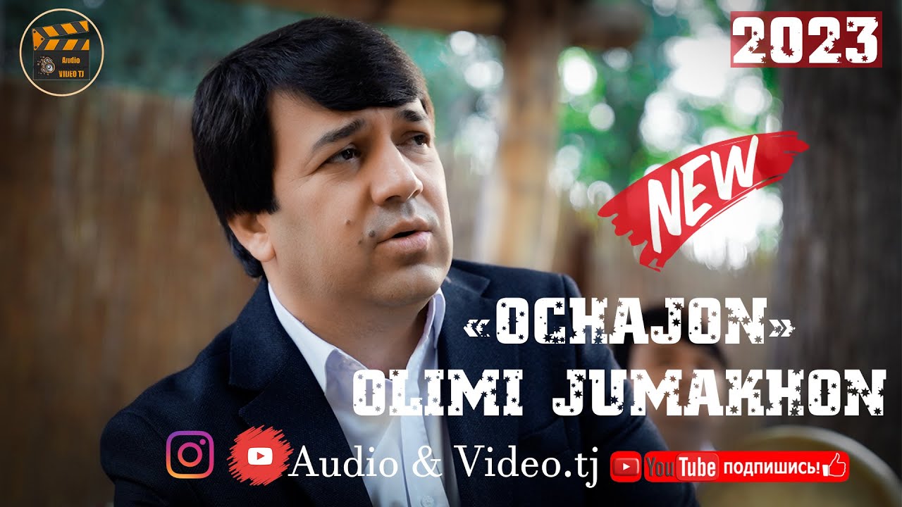 Олими Чумахон Очачон 2023