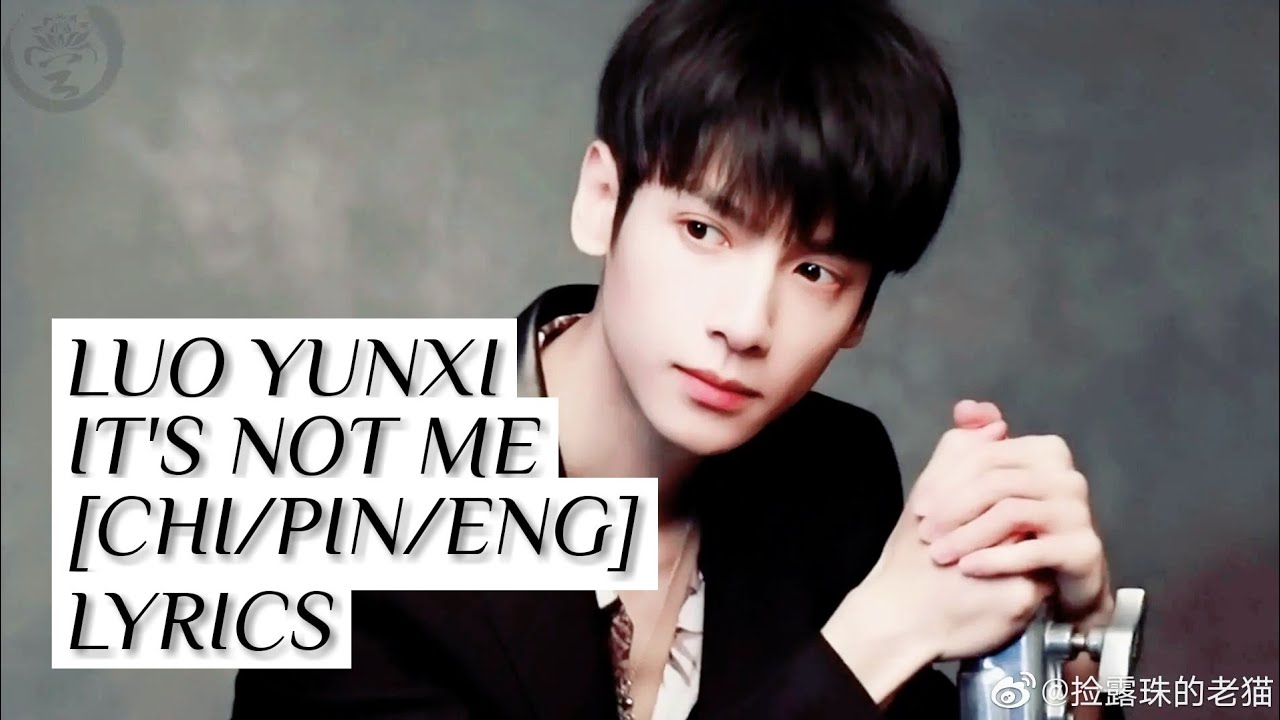 It's Not Me (不是我) - Luo Yunxi (罗云熙) | Lyrics