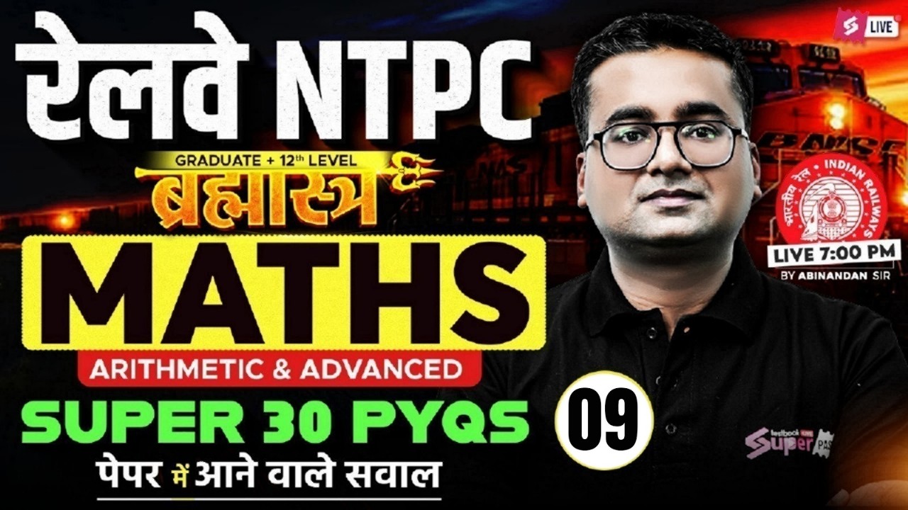RRB NTPC 2026 | RRB NTPC Grad/12th Maths Top 30 Expected Question | NTPC Class 2025 | Abhinandan Sir