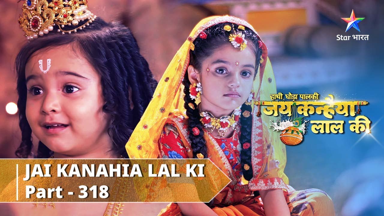 PART-318 |   Avsar ka laabh  | Hathi Ghoda Paal Ki Jai Kanhaiya Lal Ki#starbharat