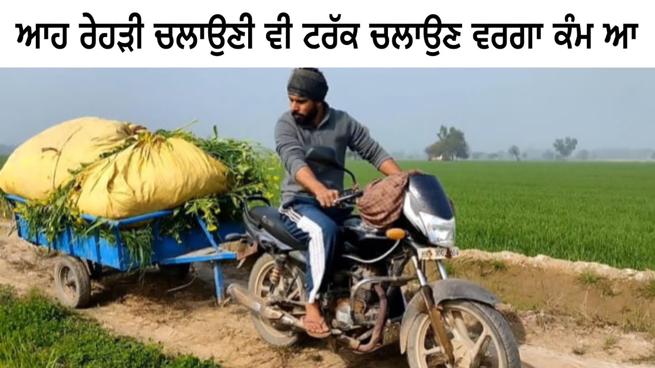 ਤੀਜਾ ਵਲੌਗ | ਘਰ ਤੋਂ ਖੇਤ | ਹੈਪੀ ਦਾ ਗਾਣਾ | Mani Brar Vlogs