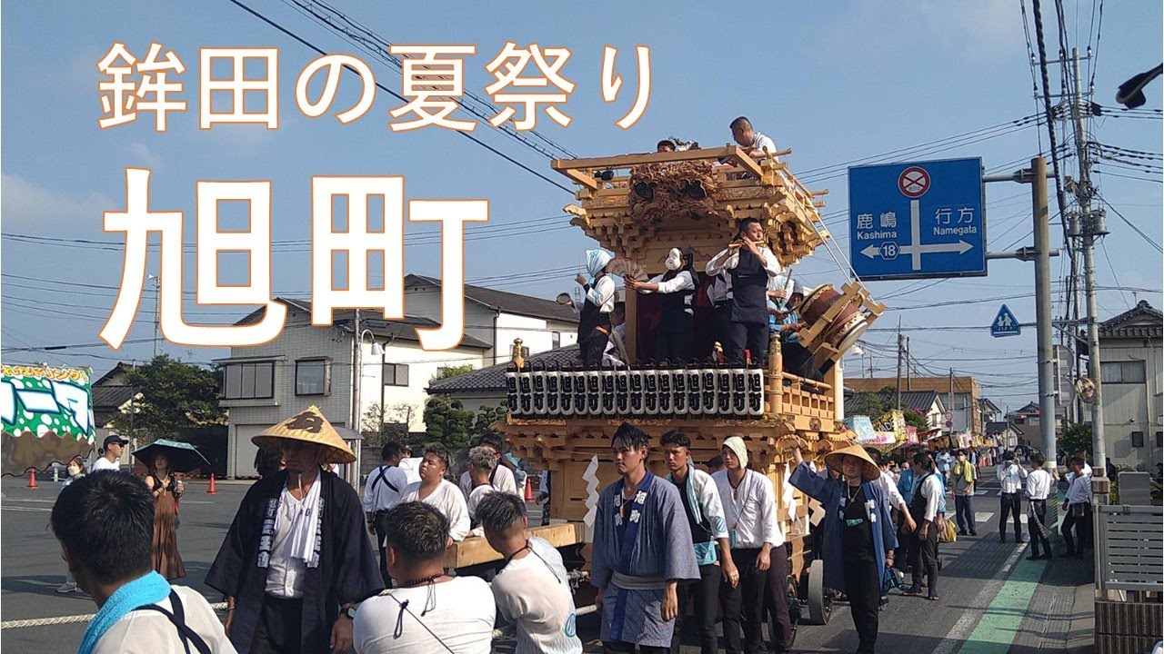 鉾田の夏祭り2025年　最終日