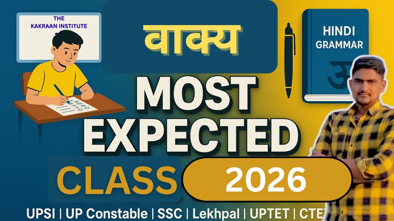 Hindi वाक्य (Vakya) Complete Class 2026 | UP Police Constable, UP SI, SSC, Lekhpal & Other Exams