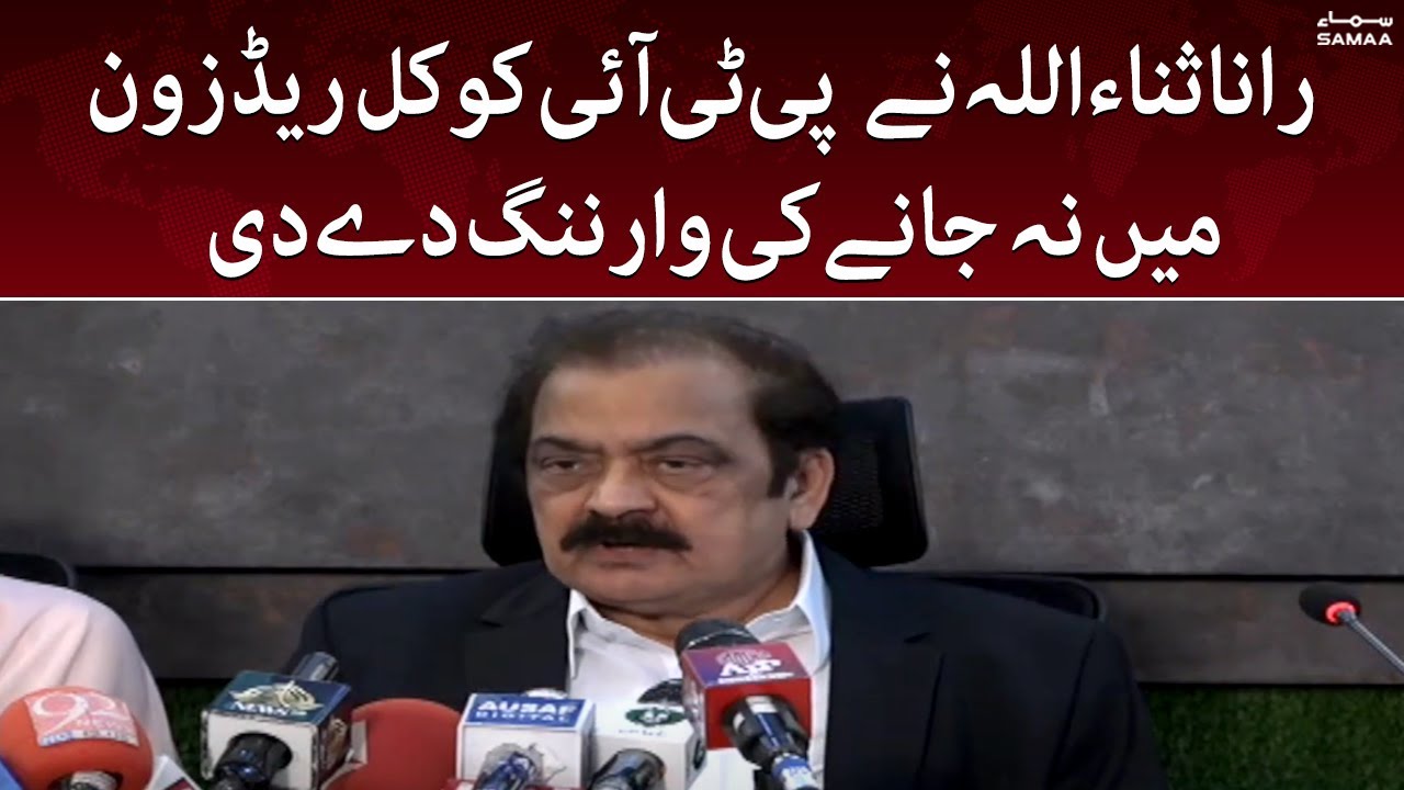 Rana Sanaullah warns PTI not to enter red zones tomorrow | SAMAA TV | 3 August 2022