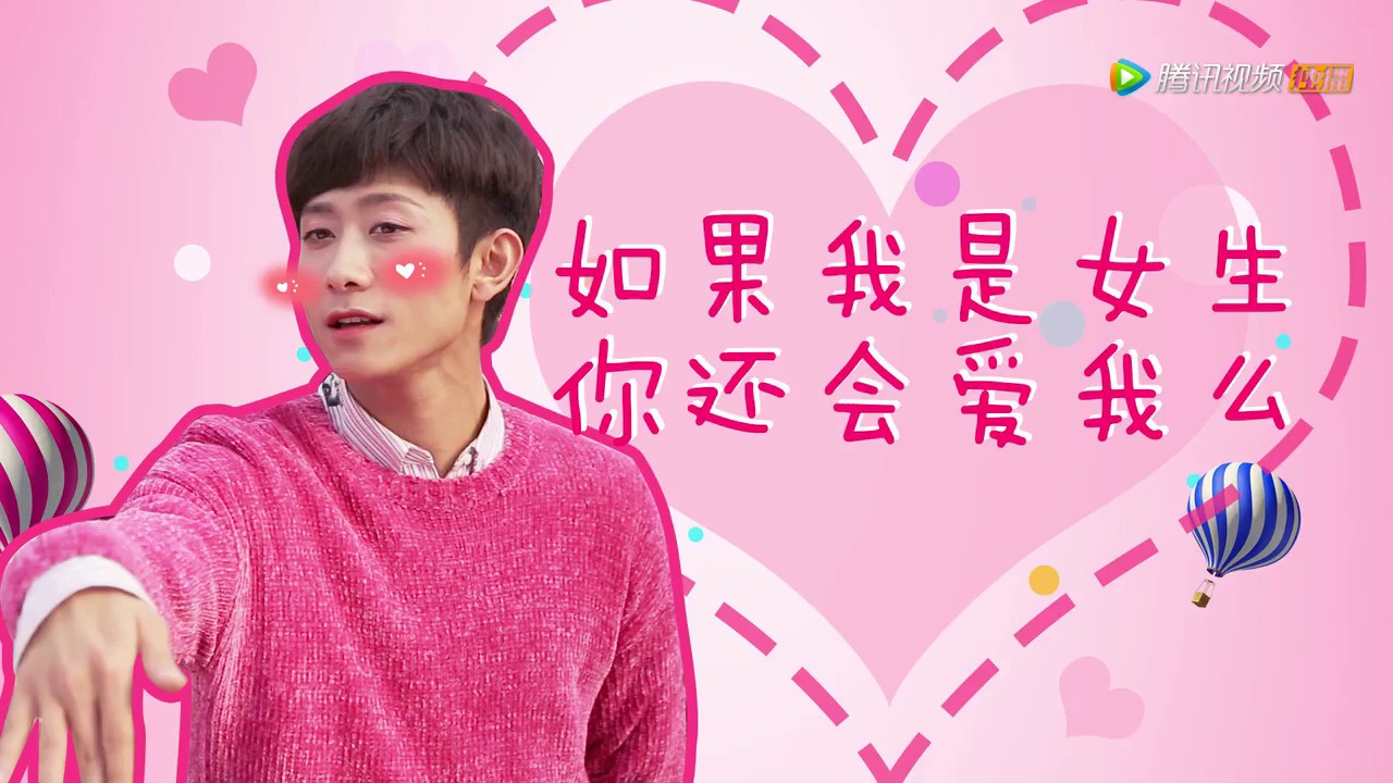 【柒个我】A Seven-faced Man 独家花絮 张一山花式比心全教程！