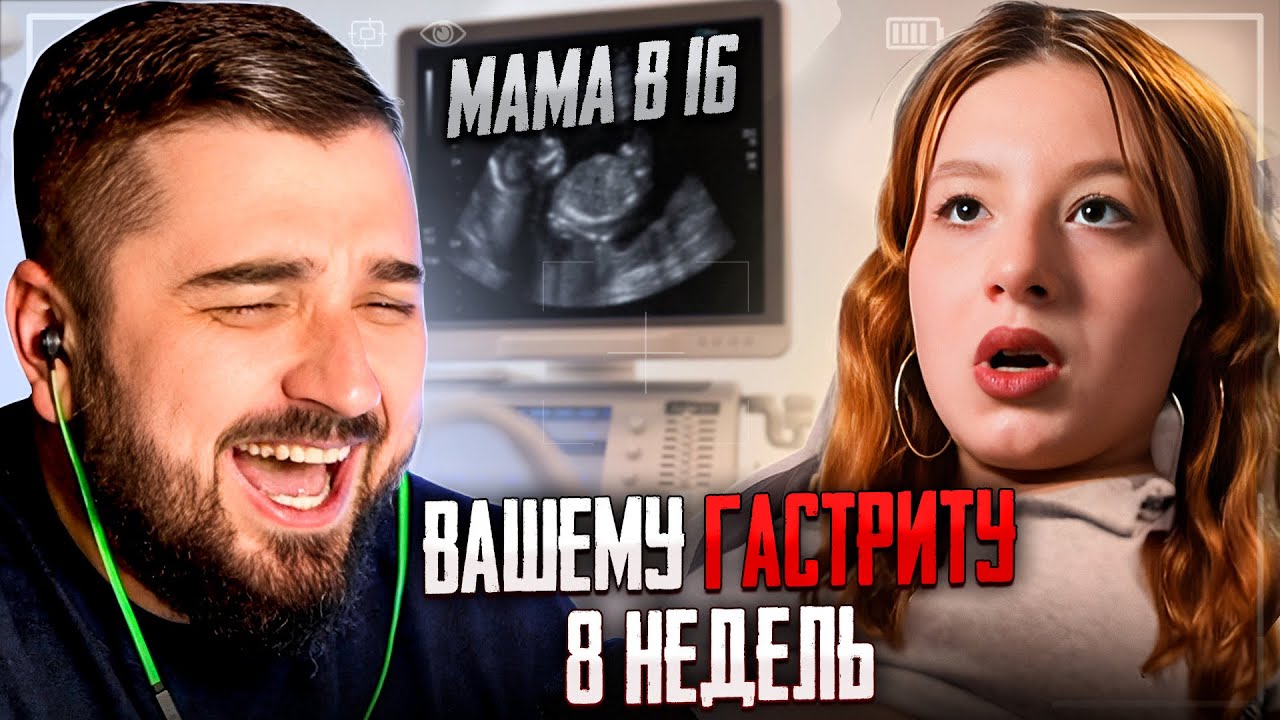 HARD PLAY РЕАКЦИЯ НА МАМА В 16 | 2 СЕЗОН, 1 СЕРИЯ | ТАТЬЯНА, ЧИТА