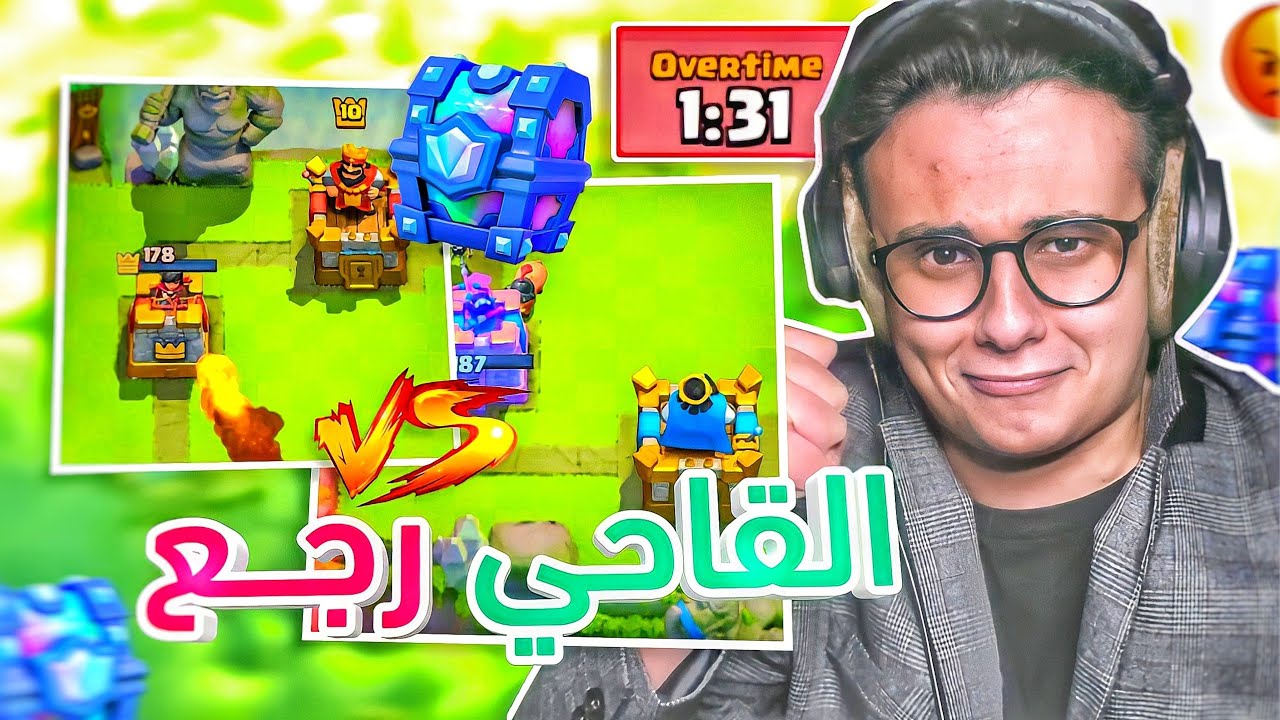 كلاش رويال بعد ثلاث سنوات🔥