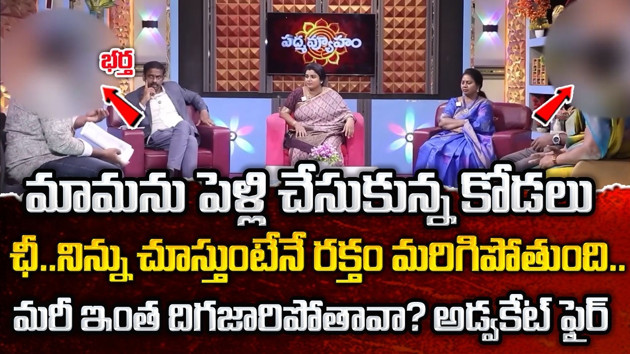 PADMAVYUHAM LATEST EPISODE | Advocate Ramya | BEST MORAL VIDEO | Dr. Kalyan Chakravarthy | Sumantv