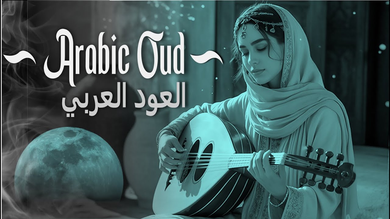 Relaxing Oud Melodies | Ancient Arabic Music for Meditation & Inner Peace
