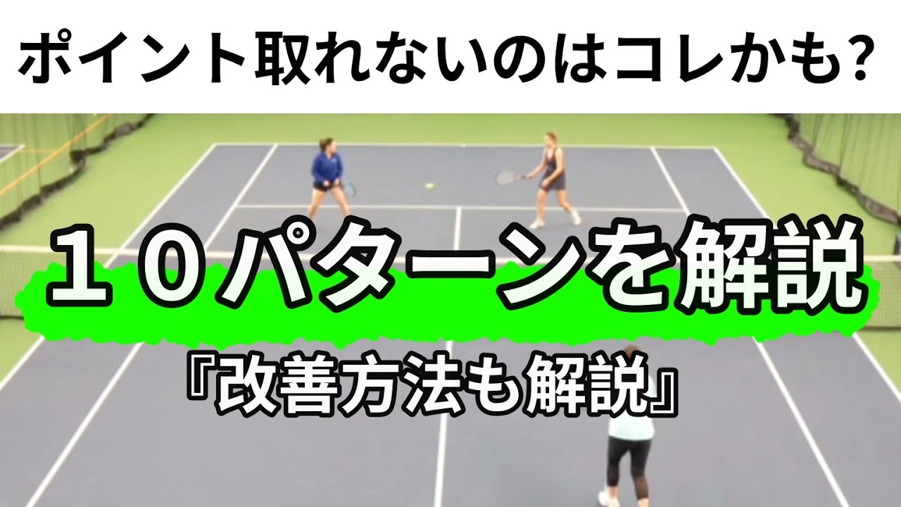 少しの改善でポイントは取れる🔥知ってるか知らないかの差！