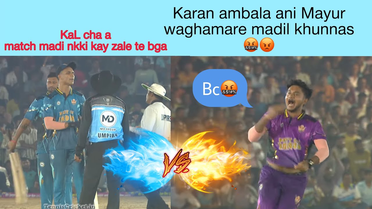 Karan ambala & Mayur waghamare yacha made zali gunnas 🤬🥵 51 Hajar dile Mayur Waghmare la ya Wicket