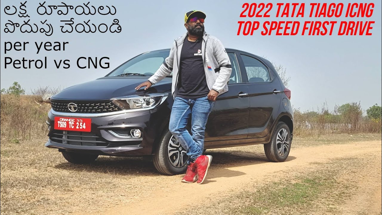 2022 Tata Tiago iCNG Top Speed Drive Review Telugu | లక్ష రూపాయలు పొదుపు చేయండి per year