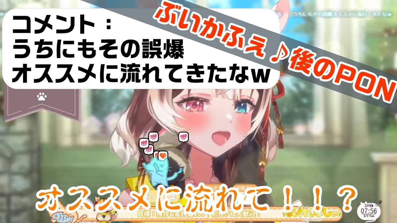 【#切り抜き/PON】【朝活】君（その方）にこの声が届きますように【#Vtuber/森神りぃしゅ】