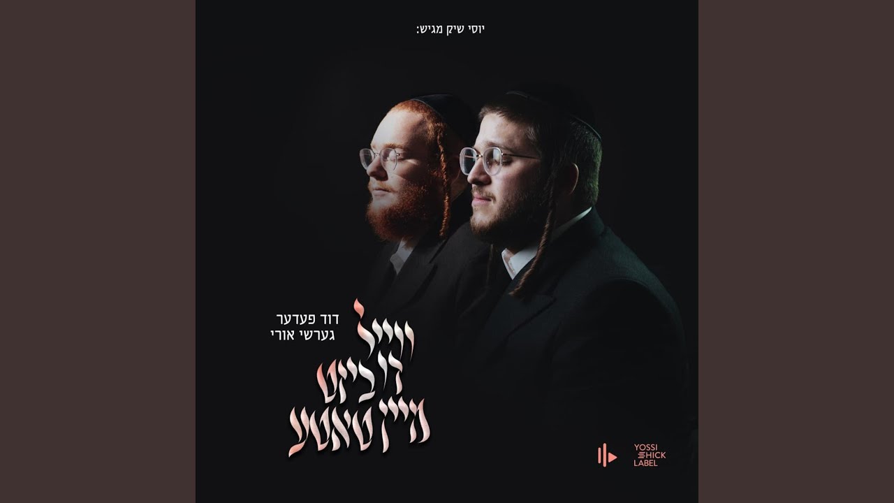 You're My Father (feat. Gershi Uri)