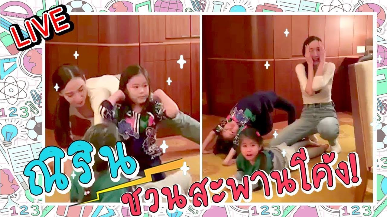 '' โยคะ กับน้าอั้มและมายู สุดที่รัก '' l NingNirin Channel