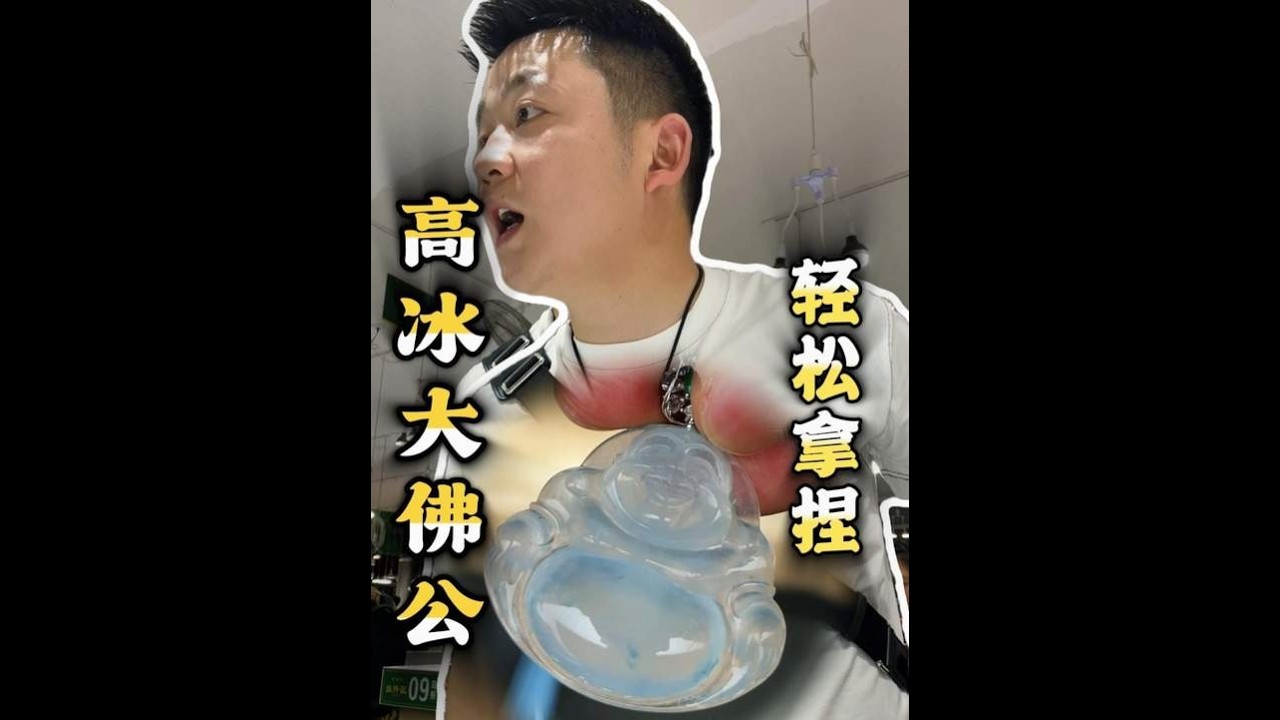 你们那边的翡翠都这么贵吗？ #玉石 #翡翠 #珠宝首饰 #泗火与老张 #珠宝 #翡翠挂件 #翡翠吊坠