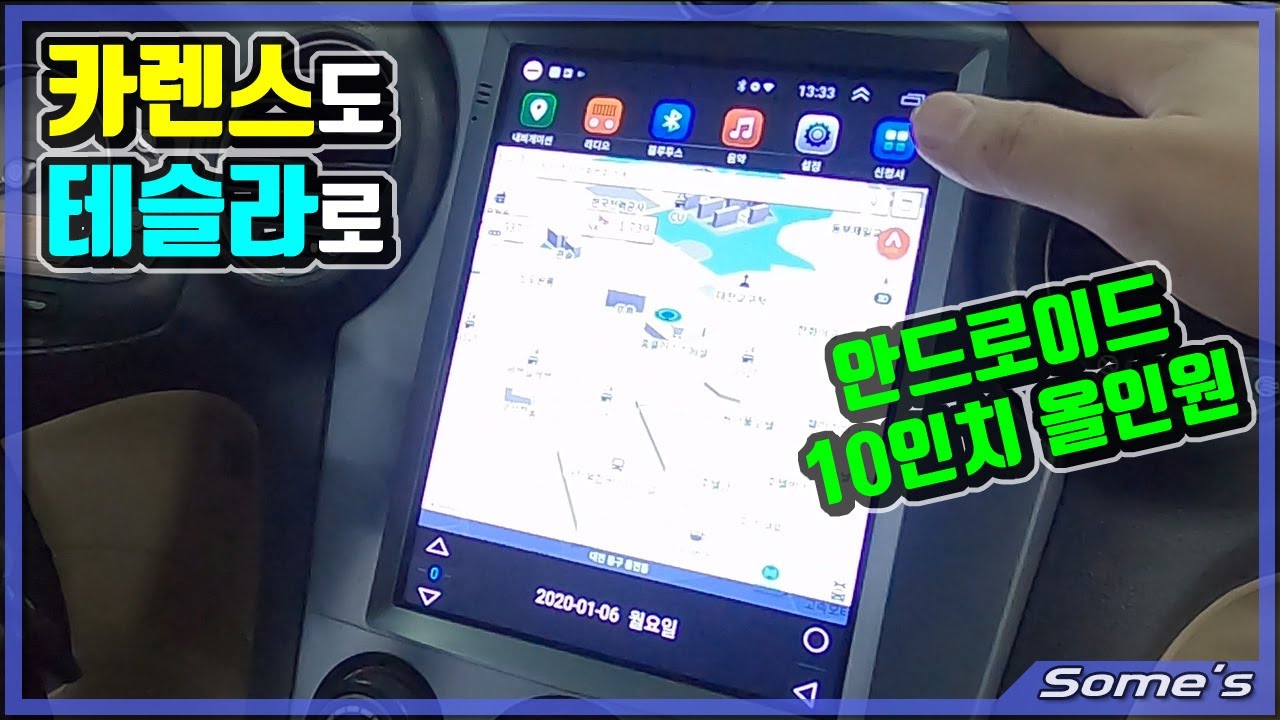 알리직구 하청헙체 각 나온다 | 이번엔 카렌스 | 테슬라처럼 되네 이것두..