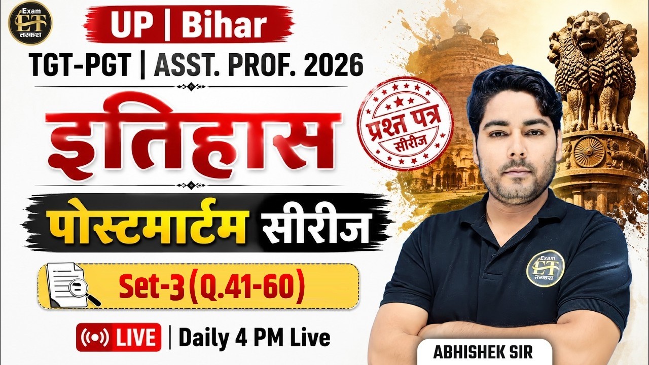 UP Bihar TGT PGT History Postmortem Series 2026 | Set-3 (Q.41-60) | History MCQs by Abhishek Sir