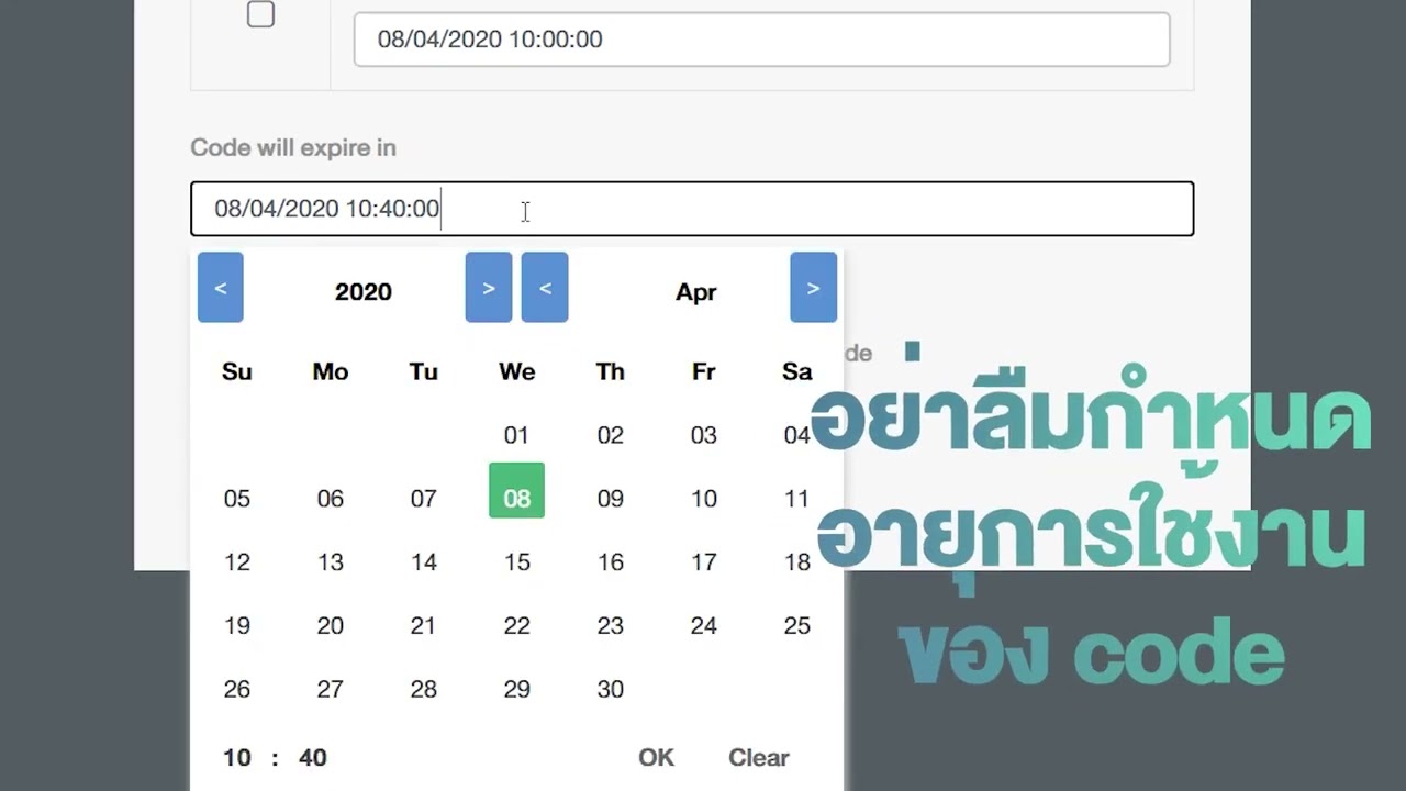 LEB2 Create Attendance Code