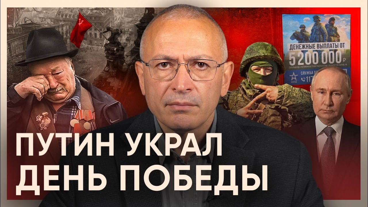9 мая теперь про СВО? Как Великую Отечественную подменяют войной против Украины