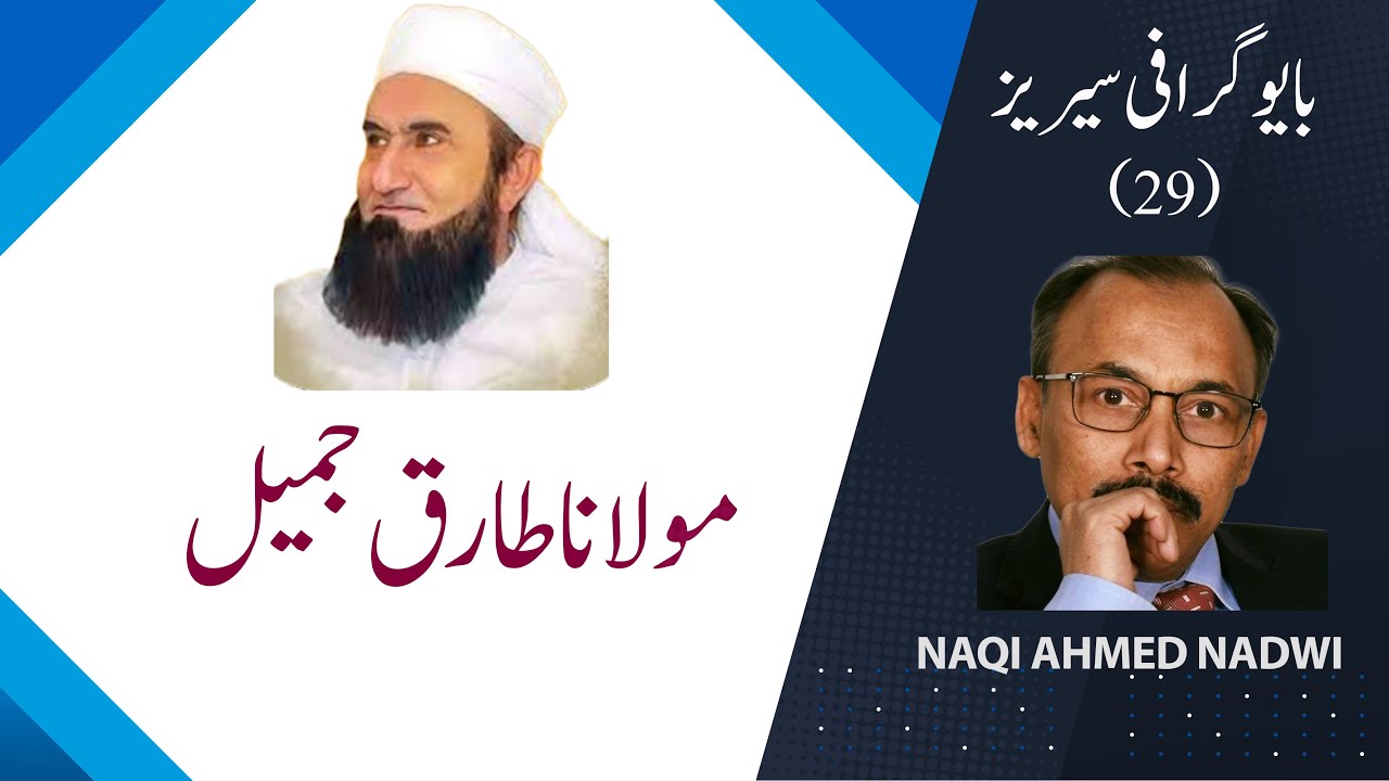 Biography of Maulana Tariq Jamil - Naqi Ahmed Nadwi